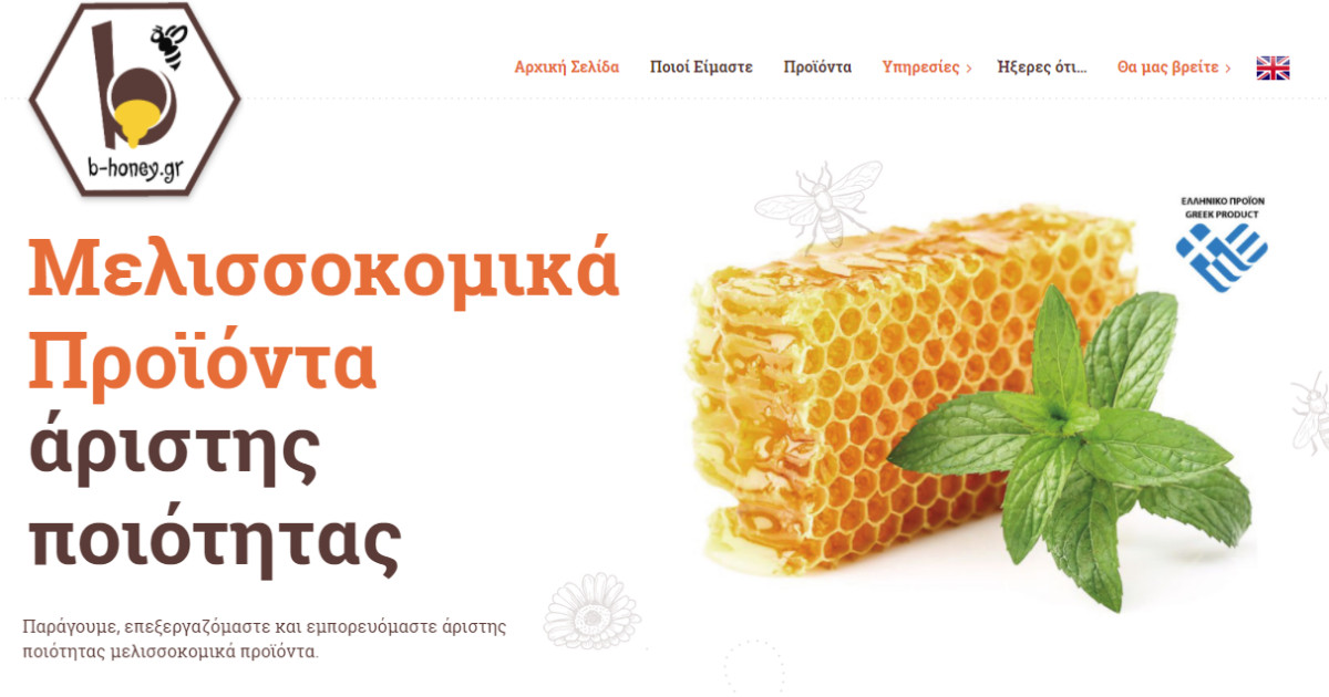 B-honey.gr | Honey & Bee Products | Thessaloniki, GREECE